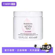 Elizabeth Arden 伊丽莎白·雅顿 雅顿白茶野玫瑰香水身体乳384g保湿滋润留香西班牙橙花74.8元