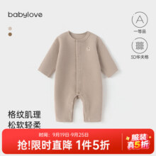 babylove婴幼儿连体衣春秋款纯色华夫格男女宝宝哈衣新生儿爬服休闲服秋装 莲藕灰 66cm72.9元 (券后省0.88)