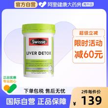 Swisse 斯维诗 Ultiboost 奶蓟草护肝片 120粒
