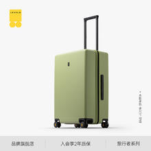 LEVEL8 地平线8号 PC拉杆箱 LA-1688369元