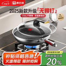 康巴赫 炒锅不粘锅316L不锈钢炒菜锅32cm双面蜂窝平底电磁炉通用
