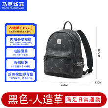 马克华菲 男士双肩包 RX665128033572331券后259元