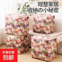 京东物流 花开富贵收纳袋超厚打包袋被子大容量防水防潮搬家袋 花开富贵【100L】4.5元 (月销1w+)