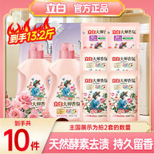 Liby 立白 大师香氛洗衣液套装组合28.95元（需买2件，需用券）