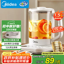 美的 养生壶家用1.5L煮茶壶烧水壶电热水壶全自动316不锈钢智能保温防干烧预约花茶壶YS15PY2-31689.01元