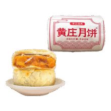 黄庄月饼正宗手工酥皮月饼五仁蛋黄板栗山楂330g苏式糕点心特产中秋礼品盒 酥皮蛋黄味330g【强烈推荐】10.1元 (券后省2,月销1000+)
