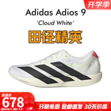 阿迪达斯田径精英新款Adidas Adios 9阿迪达斯男子专业训练缓震竞速跑步鞋 IF9419 40819元 (每满200减30,券后省50)