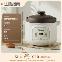 美的 电炖锅 电炖盅电砂锅 3L 燕窝炖盅 煮粥婴儿辅食锅电煮锅MD-DGE3056111.87元