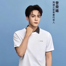 HLA 海澜之家 曾舜晞同款 凉感吸湿排汗短袖T恤