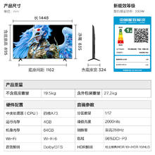 雷鸟 FFALCON 鹤6 Pro系列 25款 65S595C Pro 液晶电视 65英寸 4K