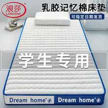 限移动端、京东百亿补贴：浪莎 床垫/床褥 200cm*120cm 双拼白蓝D-约6cm 抗压护脊52.88元