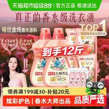 Liby 立白 大师香氛洗衣液 梦幻格拉斯玫瑰6kg66.41元