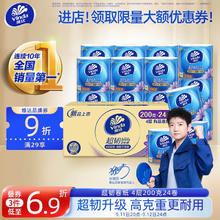 Vinda 维达 超韧系列 卷纸 4层200g24卷43.95元