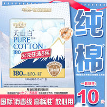 淘淘氧棉 卫生巾日用 无香型（任选8件）5.08元（需买8件，需用券）