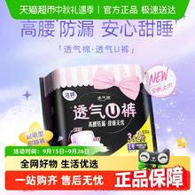 LADYCARE 洁婷 卫生巾安睡裤10片均码高腰防漏绵柔亲肤安心裤卫生巾姨妈巾11.5元