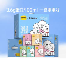 88VIP会员：认养一头牛 纯牛奶 125ml*16盒