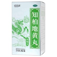 恒医森 知柏地黄丸（浓缩丸）216丸/瓶/盒1元