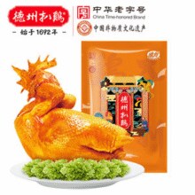 中华老字号！德州扒鸡 五香脱骨扒鸡/保鲜扒鸡 500g