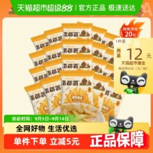 薯都薯 酥脆原味 20g*20包5.1元