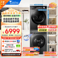 小天鹅（LittleSwan）洗烘套装 全自动12公斤滚筒洗衣机+热泵烘干机 水魔方护色护形 纳米银离子除菌1.1洗净比 12公斤618PLUS+H81MAX3399元 历史新低