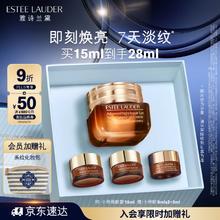 ESTEE LAUDER 雅诗兰黛 特润修护精华眼霜 15ml（买3件赠60ml）391.83元