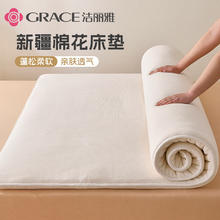 限移动端、京东百亿补贴：洁丽雅 新疆棉花床垫 1.2m 120*200cm69.9元