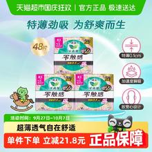 Laurier 乐而雅 花王乐而雅零触感超薄柔软日用卫生巾25cm48片29.43元