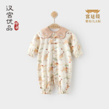 汉宫优品婴幼儿衣服女童超洋气中国风汉服春秋纯棉连体衣周岁礼服 云山见鹿（黄） 90cm35元