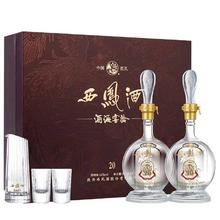 88VIP会员：西凤酒 酒海窖龄20年 52%vol 凤香型白酒 500ml*2瓶 礼盒券后340.92元