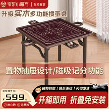 铭汇通 实木掼蛋专用桌折叠桌椅高端手搓麻将桌简易记分棋牌比赛家用桌子券后559元