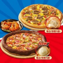 美团 达美乐比萨 【店庆狂欢周】甄选尊享系列双比萨