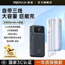 睿量 数显自带三线10000毫安大移动电源29.76元
