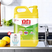 Liby 立白 洗洁精家用1KG按压瓶式实惠装家庭装洗涤剂洗碗液店4.9元