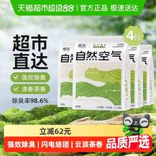 FUKUMARU 福丸 云顶茶香膨润土豆腐混合猫砂2.5kg×4袋除臭砂低尘不易粘底47.04元
