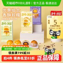 轩妈 【短保新鲜】轩妈蛋黄酥4口味组合糕点礼盒送礼440g休闲零食点心33.2元