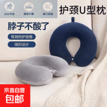 u型枕头枕u型颈枕旅行居家必备 随机颜色1个2.98元