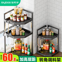 佳帮手 厨房置物架转角多功能调料架台面调味罐收纳架中号2层48.64元