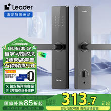 国家补贴：Leader 海尔智家 智能门锁E200297.97元