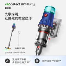 戴森 dyson V12系列 手持式吸尘器3484.15元