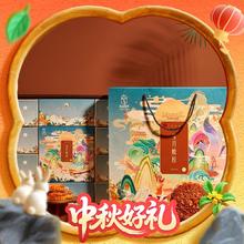 88VIP会员：枣粮先生 月饼宝月蟾桂礼盒950g礼盒多口味苏式广式月饼37.45元