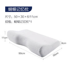 慕思 DeRUCCI 蝴蝶记忆枕 枕头 6-10.5cm 蝶形186.15元