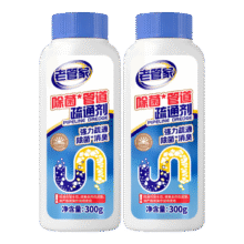 老管家 强力管道疏通剂300g*2瓶9.8元（需领券，合4.9元/件）