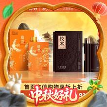 摘要 山海经+校本精品 53度 酱香型白酒 500mL 2瓶券后670元