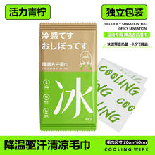 珺北 降温驱汗清凉毛巾-活力青柠*5条4.91元（需买2件，需用券）