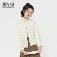 雪中飞 女士轻薄羽绒服 羽绒内胆短款59元