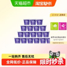 真零 B420益生菌0乳糖小蓝罐纯酸奶120g*18杯（赠益生菌粉2袋）￥57.86 7.3折