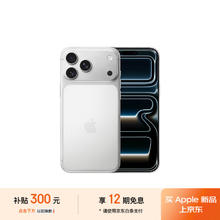 苹果 Apple iPhone 17 Pro Max 2TB 银色 支持移动联通电信5G 双卡双待手机17999元