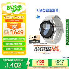 国家补贴：三星 SAMSUNG Galaxy Watch7 智能手表 44mm 幻羽银券后1401.65元