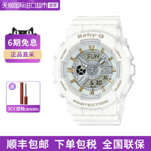CASIO 卡西欧 BABY-G系列 女士运动防水手表 BA-110BE-7APR 43.5mm券后549.05元