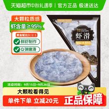 鱻谣 XIAN YAO IAN YAO 鱻谣 虾滑120g 虾肉含量95% 火锅食材丸子丸料海鲜水产9.9元